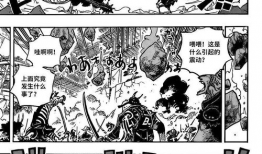 海贼王漫画图,图解冒险征途，探寻梦想海洋