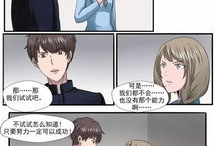 漫画啪啪啪,一场充满幽默与智慧的青春冒险